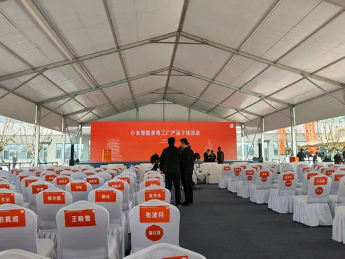 小米第三座工厂在光谷正式投产，助推信息科技技术服务新篇章